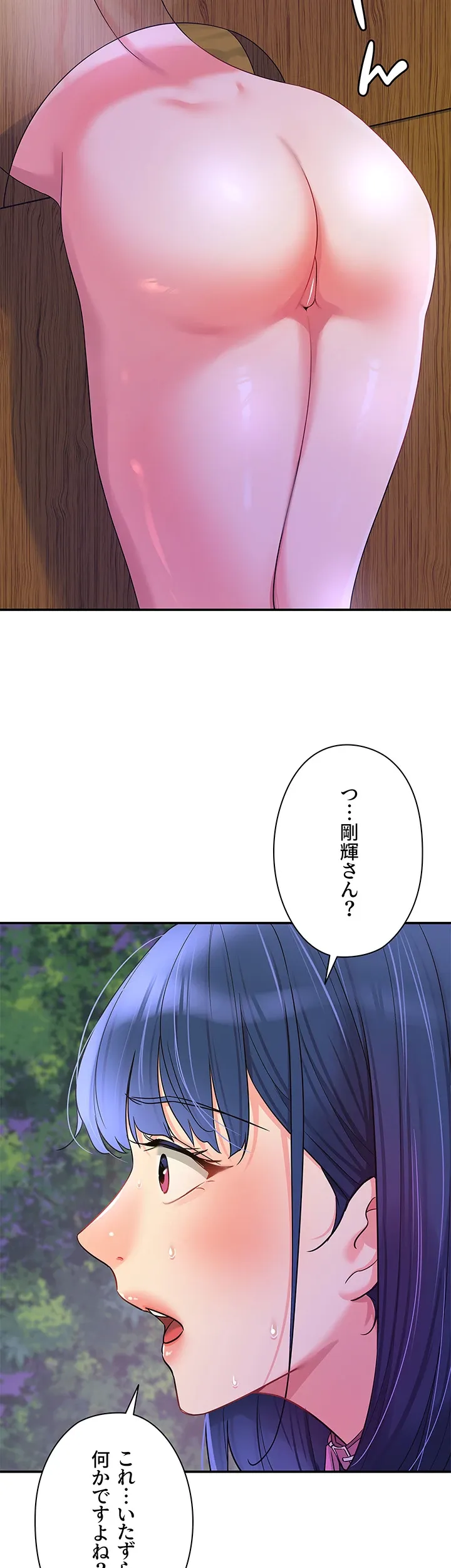 壁穴開いてます - Page 29